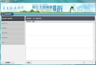 印易得電子相冊(cè)制作軟件電腦版 2019版本下載與使用指南